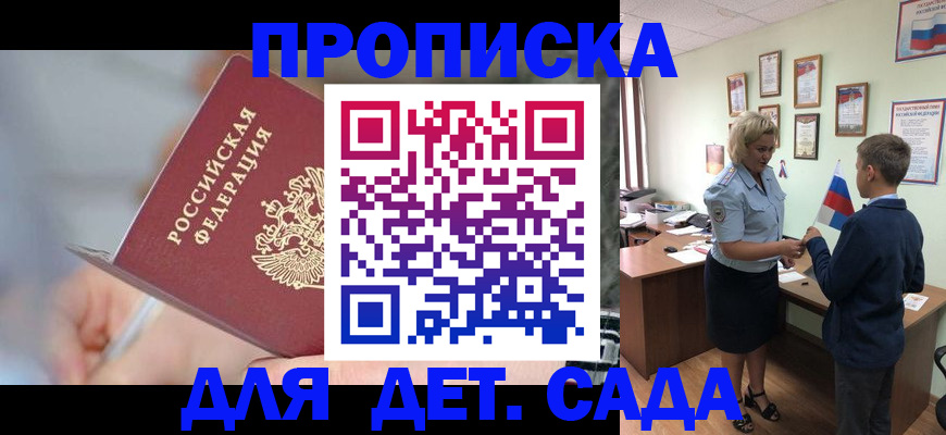 временная прописка в Оренбурге