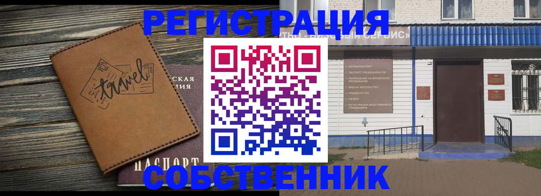 прописка для кредита в Оренбурге